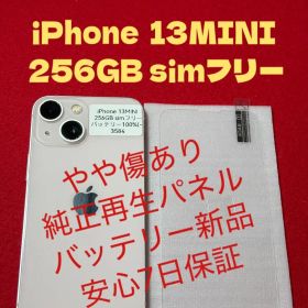【3584】iPhone 13MINIピンク 256GB simフリー