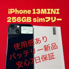 【2810】iPhone 13MINIミッドナイト 256GB simフリー