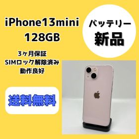 【バッテリー新品】iPhone13mini 128GB ピンク【SIMロック解除済み】