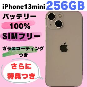 【850】iPhone13mini 256GB SIMフリー バッテリー100%