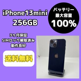 【バッテリー最大容量100％】iPhone13mini 256GB ミッドナイト【SIMロック解除済み】