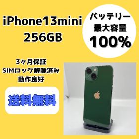 【バッテリー最大容量100％】iPhone13mini 256GB グリーン【SIMロック解除済み】