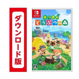 34.あつまれ どうぶつの森(コード版・番号のみをメールでご納品）