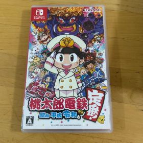Switch 桃太郎電鉄 ～昭和 平成 令和も定番！～
