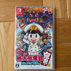桃太郎電鉄 ～昭和 平成 令和も定番！～ Nintendo Switch