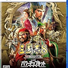 【中古】【PS5】三國志8 REMAKE with パワーアップキット