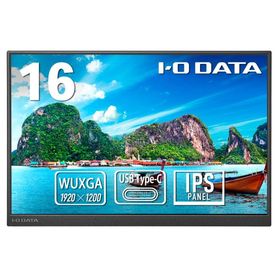 アイオーデータ EX-YC163D モバイルディスプレイ 16型/ 1920×1200/ HDMI(ミニ)、USB Type-C(DisplayPort Alt Mode)/ ブラ…