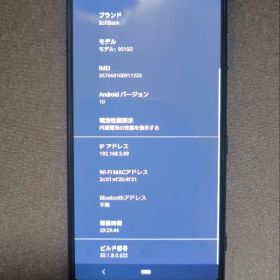 SONY Xperia 5 901SO 本体