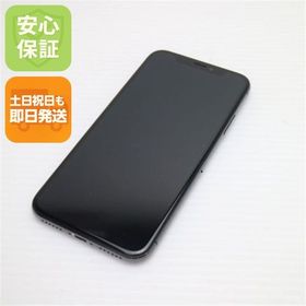 安心保証 美品 SIMフリー iPhoneX 256GB スペースグレイ 本体 白ロム