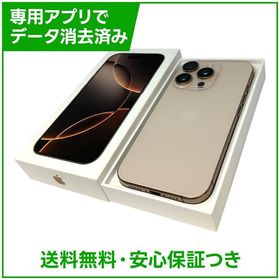 【バッテリー91%】iPhone 16Pro 256GB デザートチタニウム SIMフリー