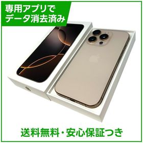【バッテリー89%】iPhone 16Pro 256GB デザートチタニウム SIMフリー
