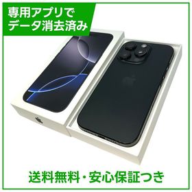 【バッテリー97%】iPhone 16Pro 128GB ブラックチタニウム SIMフリー