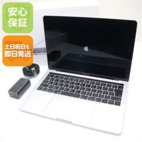 超美品 MacBook Pro 2017 13インチ 第7世代 Core i5 16GB SSD 256GB ノートパソコン Apple 即日発送 土日祝発送OK