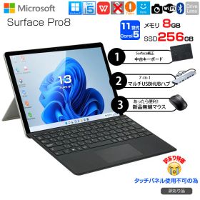 Microsoft Surface Pro8 中古 タブレット Office Win11 7in1ハブ+純正カバー+マウス[core i5 1145G7 8GB 256GB カメラ 13インチ]：訳あり（タッチ×）