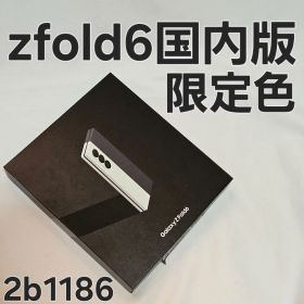 Galaxy z fold6 256GB SM-F956Q 国内版 white