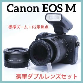 Canon EOS M ダブルレンズ 軽量ミラーレス 初心者おすすめ