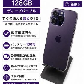 iPhone 14 Pro 128GB ディープパープル バッテリー100%