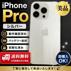 iPhone 14 Pro 128GB (充電ケーブル、iFaceケースあり）