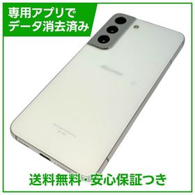 【バッテリー80%以上】Galaxy S22 SC51C 256GB ファントムホワイト