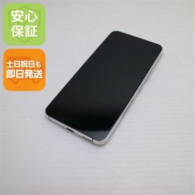 安心保証 新品同様 Galaxy S22 SC-51C ファントムホワイト