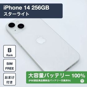【新品バッテリー交換済】iPhone 14 256GB スターライト SIMフリー 1260802