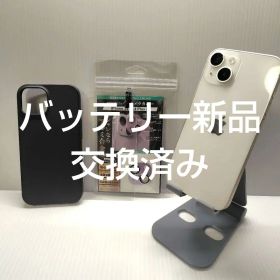 iphone14 スターライト 128GB おまけつき