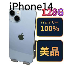 【美品】iPhone14 128G ブルー バッテリー100%