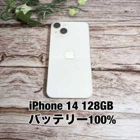 【新品バッテリー100%】iPhone 14 128GB スターライト SIMフリー T3674171