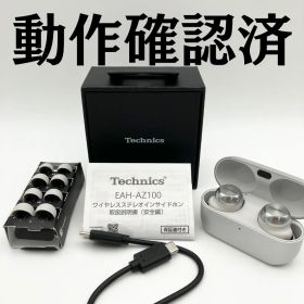 Technics EAH-AZ100 シルバー ワイヤレスイヤホン 動作確認済