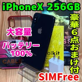 SIMフリー 本体 iPhone X 256 GB 684 スペースグレイ