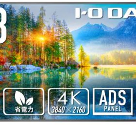 アイオーデータ｜I-O DATA 液晶ディスプレイ(43型/ADS/4K UHD 3840×2160/60Hz/6ms/HDMI/VESA/3年保証)(ブラック) アイオーデータ LCD-U431D