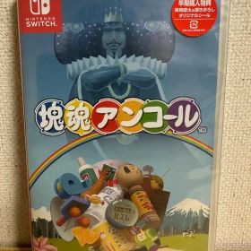 【Switch】塊魂アンコール