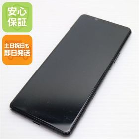 安心保証 良品中古 SO-52A Xperia 5 II ブラック SONY 即日発送 土日祝発送