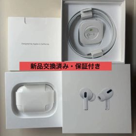 【新品交換済み・保証付き】AirPods Pro 第1世代 本体 箱付き 付属品