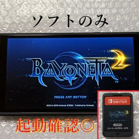 起動確認◎ ベヨネッタ2 BAYONETTA2 ソフトのみ Switch