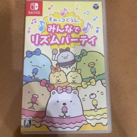 すみっコぐらし みんなでリズムパーティ Nintendo Switch