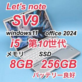 351 良品 レッツノートCF-SV9 i5 第10世代 8GB office