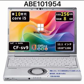Panasonic CF-SV9｜Core i5-10世代｜8GB｜SSD256GB｜Win11Pro｜Office2021｜ABE101954