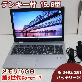 HP ProBook650 G5 8世代i7 メモリ16G SSD256G