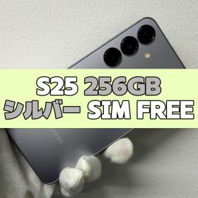 Galaxy S25 256GB シルバー SIMフリー