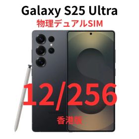 【香港版】Galaxy S25 Ultra 12/256 ブラック【新品】