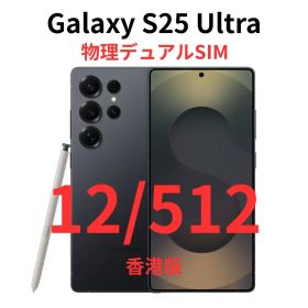 【香港版】Galaxy S25 Ultra 12/512 ブラック【新品】
