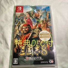 早期購入特典DLC付 Switch 三國志8 REMAKE