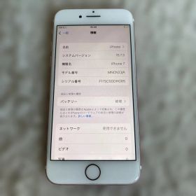 Apple iPhone 7 128GB 本体