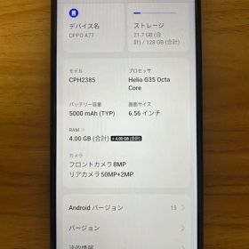超美品‼️OPPO A77、未使用特価