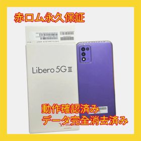 Libero 5G III A202ZT 64GB パープル SIMフリー 美品 安心保証 A279