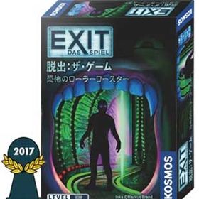 グループSNE EXIT 脱出：ザ・ゲーム 恐怖のローラーコースターボードゲーム 返品種別B