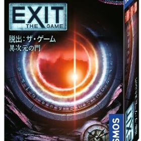 EXIT 脱出：ザ・ゲーム 異次元の門