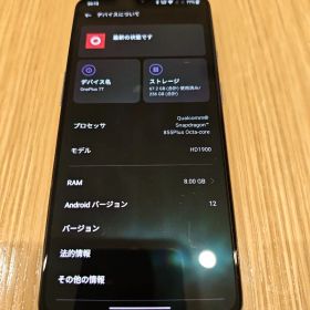 OnePlus 7T 本体 8GB 256GB