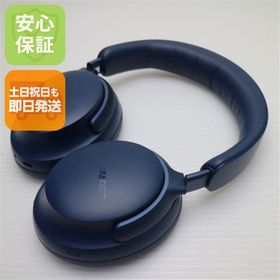 超美品 QuietComfort Ultra Headphones ルナブルー ヘッドホン BOSE 即日発送 土日祝発送OK